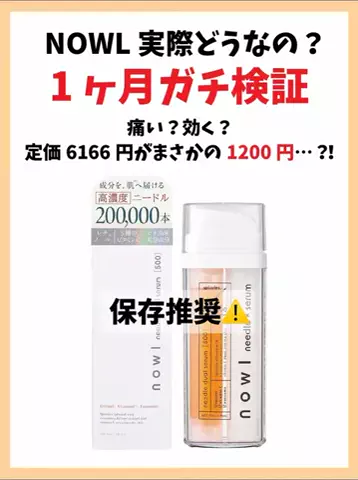 るい｜垢抜けコスパ術（初回限定品ハンター）のTikTok投稿