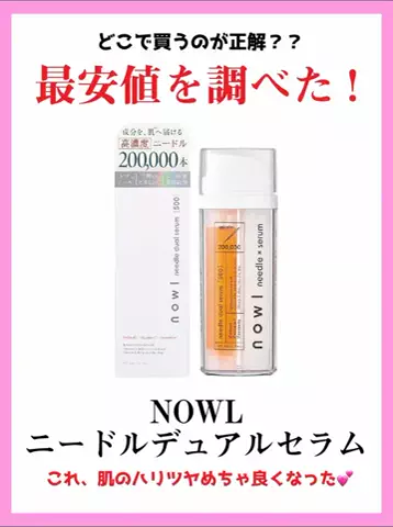 るい｜垢抜けコスパ術（初回限定品ハンター）のTikTok投稿