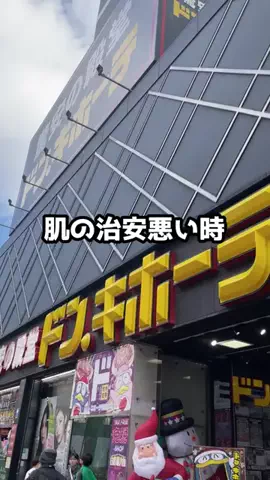 るい｜垢抜けコスパ術（初回限定品ハンター）のTikTok投稿