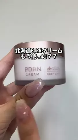るい｜垢抜けコスパ術（初回限定品ハンター）のTikTok投稿
