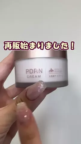 るい｜垢抜けコスパ術（初回限定品ハンター）のTikTok投稿