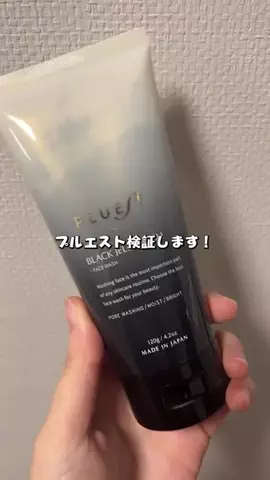 るい｜垢抜けコスパ術（初回限定品ハンター）のTikTok投稿