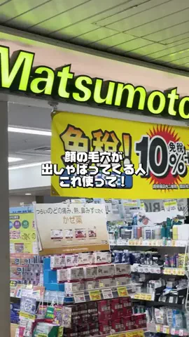 るい｜垢抜けコスパ術（初回限定品ハンター）のTikTok投稿
