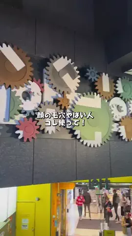 るい｜垢抜けコスパ術（初回限定品ハンター）のTikTok投稿