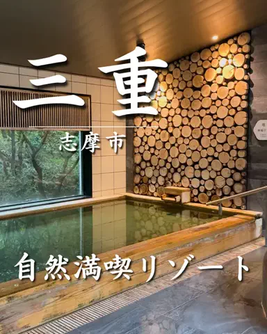 さきしま | オトナ女子旅✈️関西発おでかけ・旅行のTikTok投稿