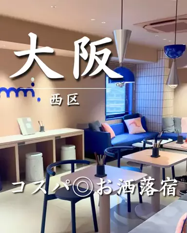 さきしま | オトナ女子旅✈️関西発おでかけ・旅行のTikTok投稿