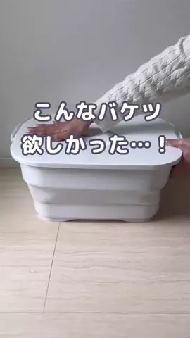 すず🤍掃除 / 収納 暮らしが整うアイデアのTikTok投稿
