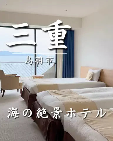 さきしま | オトナ女子旅✈️関西発おでかけ・旅行のTikTok投稿
