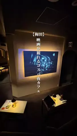 梅田グルメ【公式】 | ランチ・ディナーのTikTok投稿