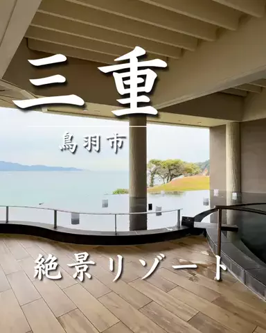 さきしま | オトナ女子旅✈️関西発おでかけ・旅行のTikTok投稿