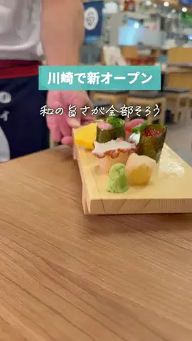 たくぽん | 川崎グルメのTikTok投稿