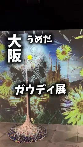 関西ごはんのTikTok PR投稿：限界OLの休日紹介。梅田でいつもの買い物だけじゃ物足り…