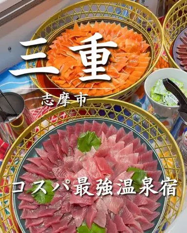 さきしま | オトナ女子旅✈️関西発おでかけ・旅行のTikTok投稿