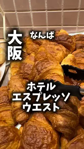 関西ごはんのTikTok PR投稿：限界OLのホテル紹介。なんば周辺で友達同士でも気を使わ…