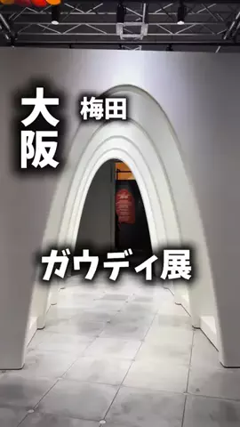 関西ごはんのTikTok PR投稿：限界OLのおでかけ紹介。映えるだけで終わらない休日を過…