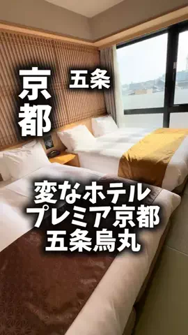 関西ごはんのTikTok PR投稿：限界OLのホテル紹介。京都で移動をラクにして、お部屋で…