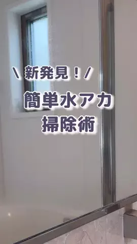 すず🤍掃除 / 収納 暮らしが整うアイデアのTikTok投稿