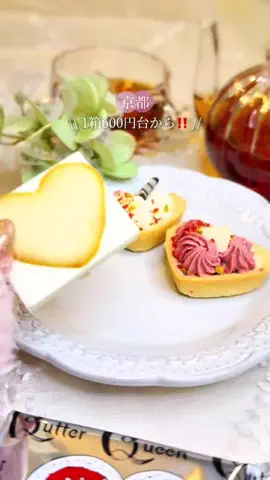 そらみ 𓏸𓈒𑁍 京都グルメ・観光スポットのTikTok投稿