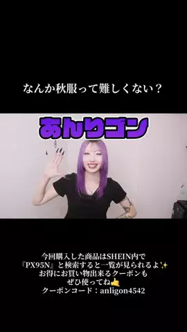 あんりゴン🍎のTikTok投稿