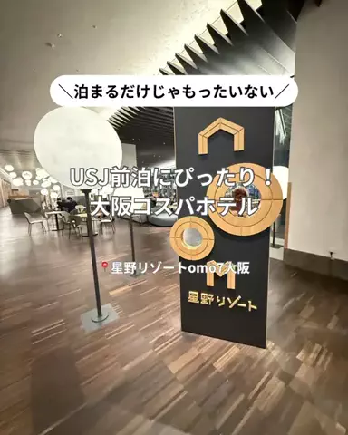 コスパ旅@コスパ良くオシャレに旅行✈️のTikTok投稿