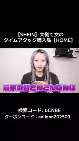 あんりゴン🍎のTikTok投稿