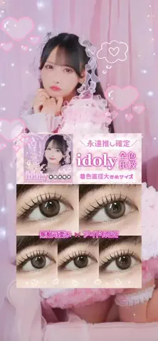 あんのTikTok投稿