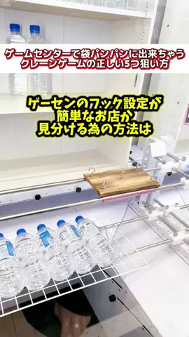 コッシー【クレーンゲーム動画クリエイター】のTikTok投稿