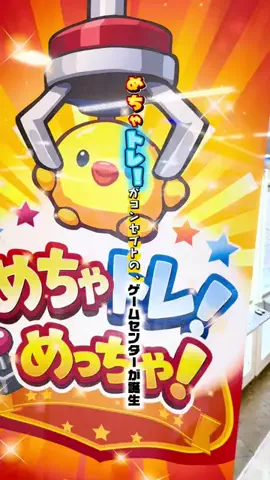 コッシー【クレーンゲーム動画クリエイター】のTikTok投稿