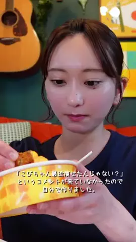 こぴのTikTok投稿