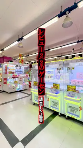 コッシー【クレーンゲーム動画クリエイター】のTikTok投稿