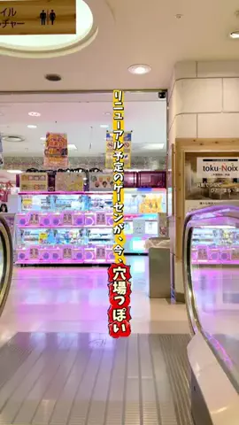 コッシー【クレーンゲーム動画クリエイター】のTikTok投稿