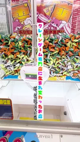 コッシー【クレーンゲーム動画クリエイター】のTikTok投稿