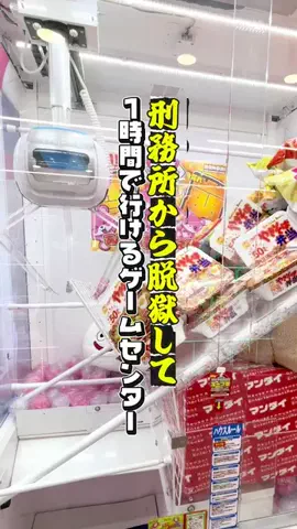 コッシー【クレーンゲーム動画クリエイター】のTikTok投稿