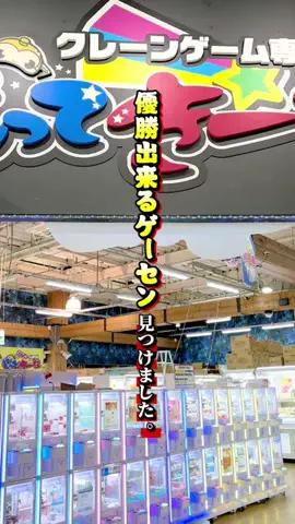 コッシー【クレーンゲーム動画クリエイター】のTikTok投稿