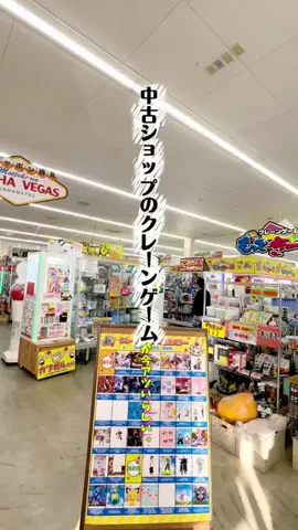 コッシー【クレーンゲーム動画クリエイター】のTikTok投稿