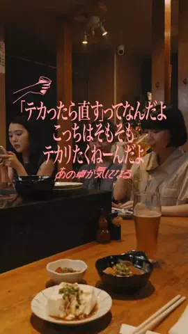 あの卓が気になるのTikTok投稿