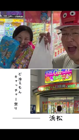 肉好き団長夫婦のTikTok投稿