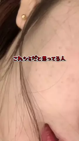 美容ネキ【本物】のTikTok投稿