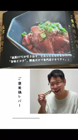 肉好き団長夫婦のTikTok投稿