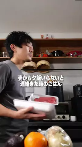 家族のための男飯🐒もんきちのTikTok投稿