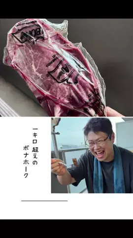 肉好き団長夫婦のTikTok投稿