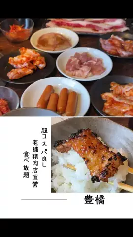 肉好き団長夫婦のTikTok投稿