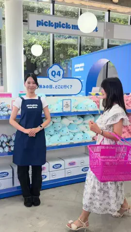 みお ✈︎ 東京発 ︴わくわく イベント お出かけ情報のTikTok投稿