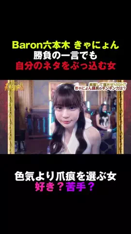 キャベリバ速報のTikTok投稿