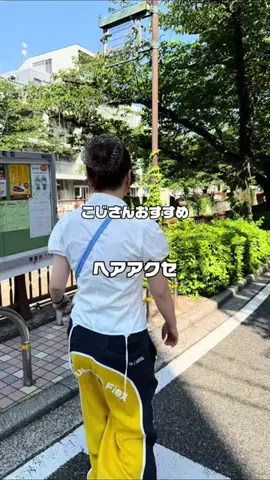 【3COINS公式】こじさんのTikTok投稿