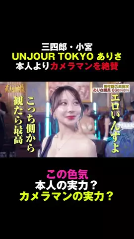 キャベリバ速報のTikTok投稿