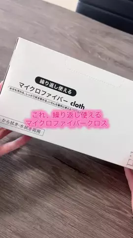 華、今日も買う。🎀のTikTok投稿