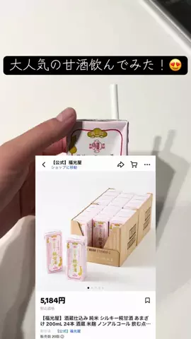YのTikTok投稿