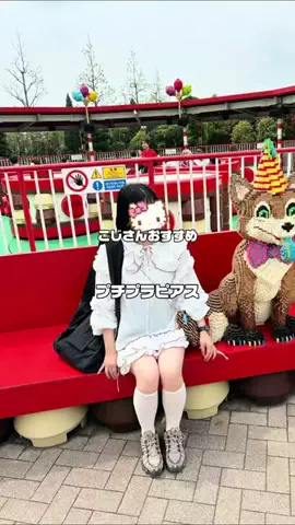 【3COINS公式】こじさんのTikTok投稿