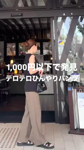 emiのTikTok投稿